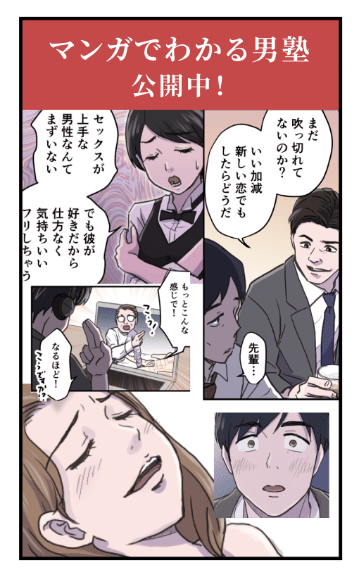 マンガでわかる男塾公開中!