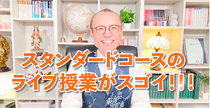 授業の紹介動画はこちら