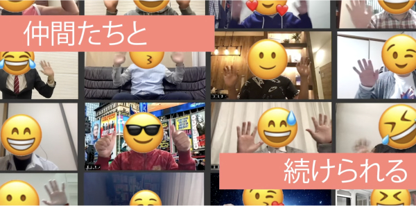 同じ悩みを持つ仲間と交流できる